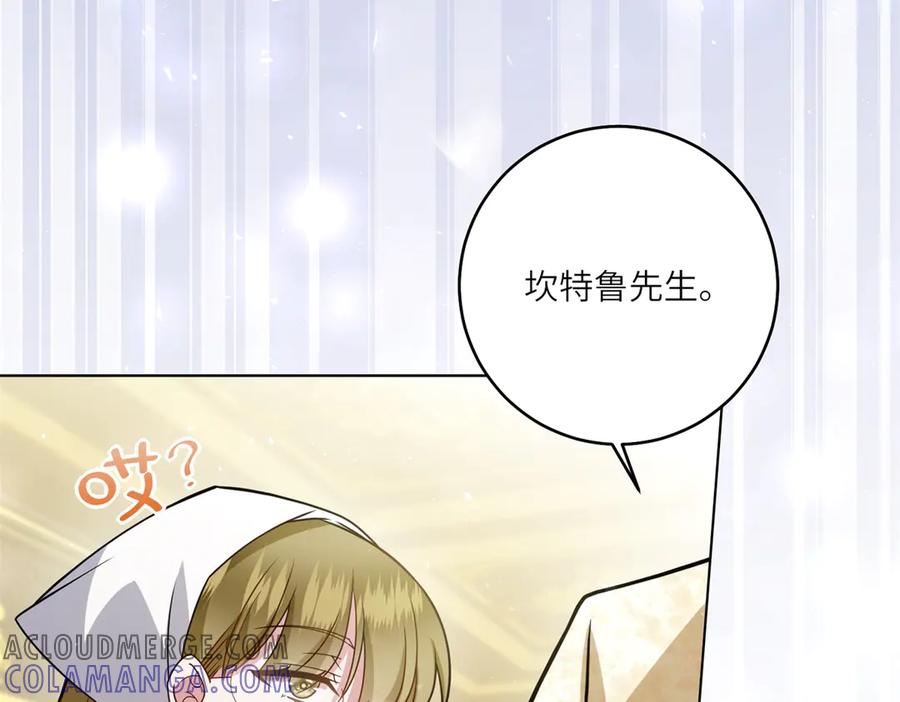 《转身成为恶女女王》第7话 隐藏的间谍 第57页
