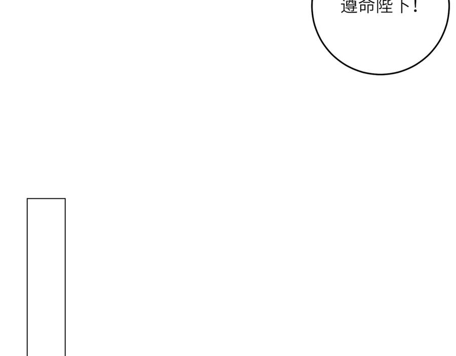 《转身成为恶女女王》第7话 隐藏的间谍 第124页