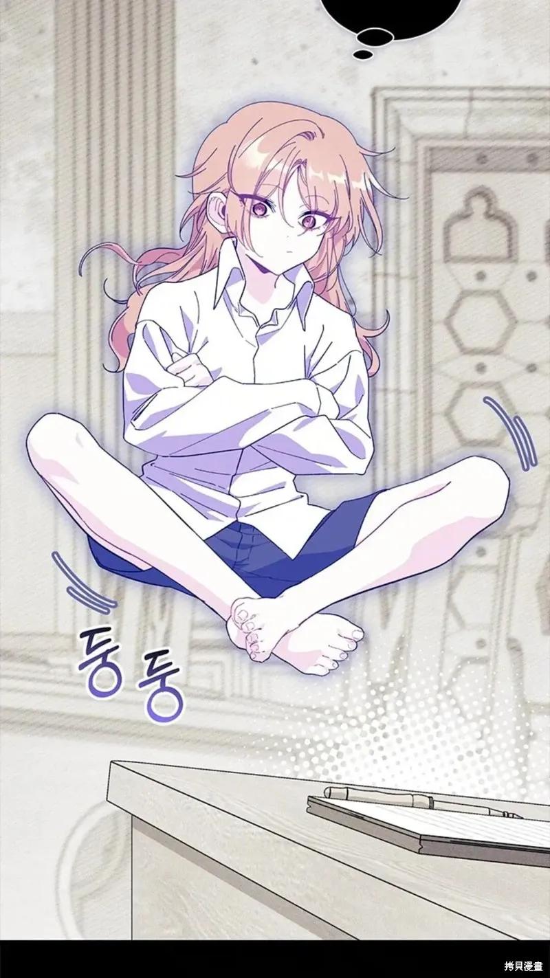 《我不想当鹊桥》第84话 第30页