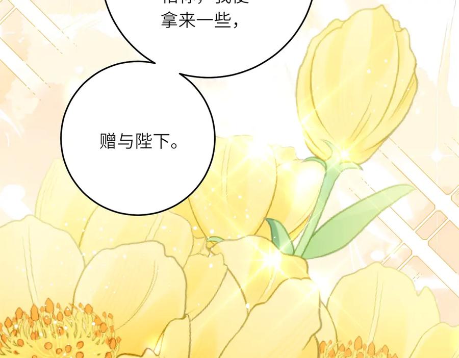 《转身成为恶女女王》第8话 耀眼的闹剧 第62页