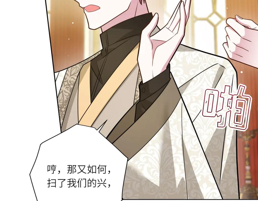 《转身成为恶女女王》第8话 耀眼的闹剧 第32页