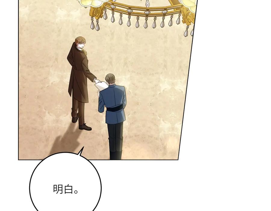 《转身成为恶女女王》第8话 耀眼的闹剧 第48页