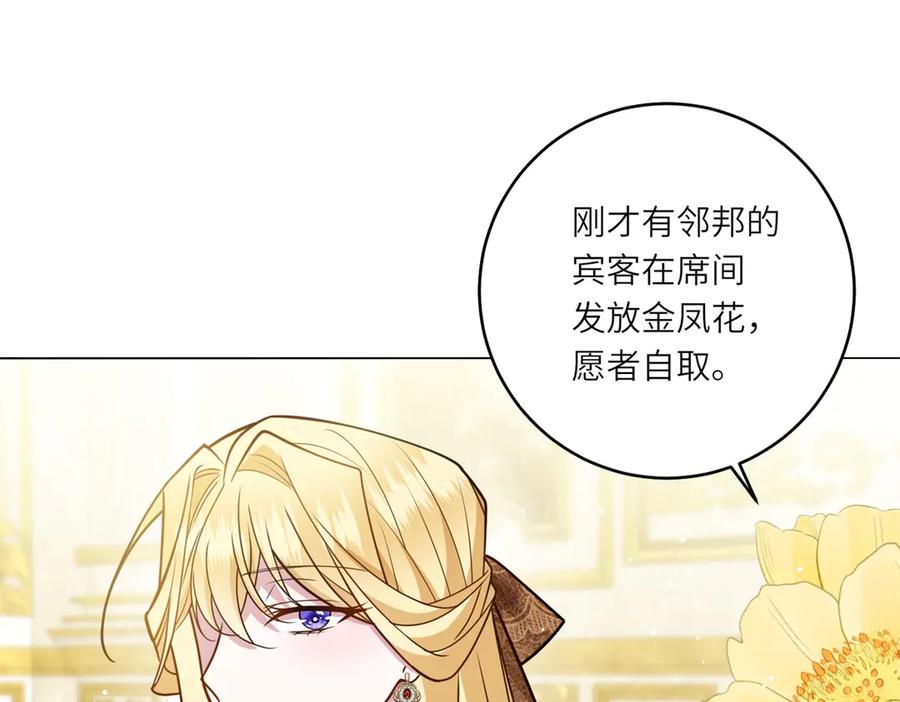 《转身成为恶女女王》第8话 耀眼的闹剧 第60页