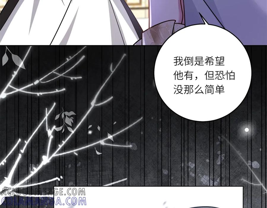 《转身成为恶女女王》第8话 耀眼的闹剧 第109页