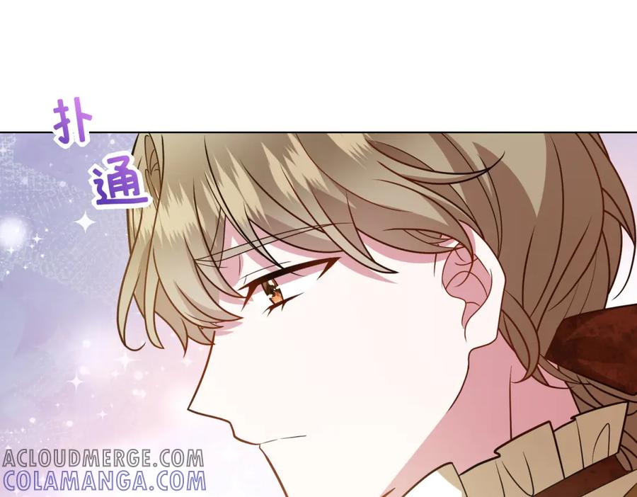 《转身成为恶女女王》第8话 耀眼的闹剧 第73页