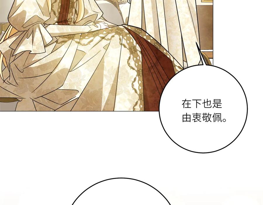 《转身成为恶女女王》第8话 耀眼的闹剧 第56页