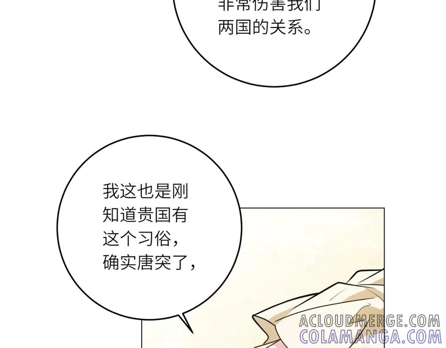 《转身成为恶女女王》第8话 耀眼的闹剧 第9页