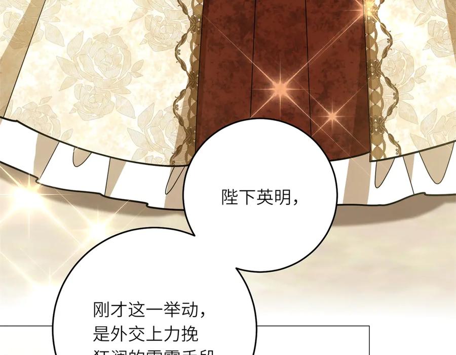 《转身成为恶女女王》第8话 耀眼的闹剧 第54页