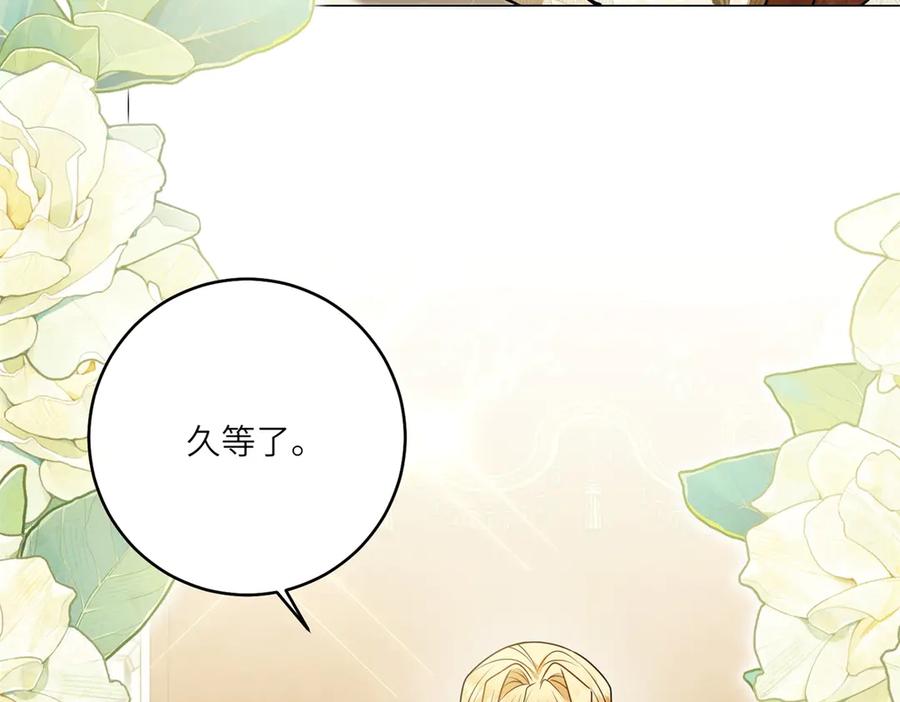 《转身成为恶女女王》第8话 耀眼的闹剧 第51页