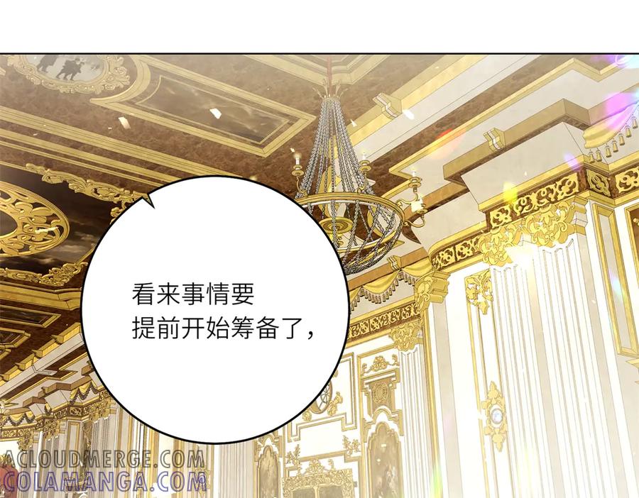 《转身成为恶女女王》第8话 耀眼的闹剧 第45页