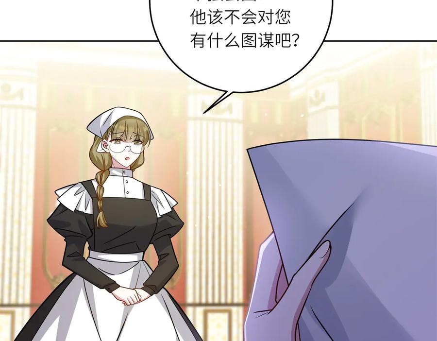 《转身成为恶女女王》第8话 耀眼的闹剧 第108页
