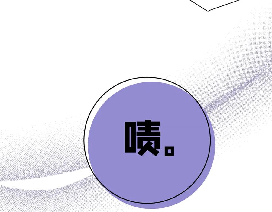 《转身成为恶女女王》第8话 耀眼的闹剧 第15页