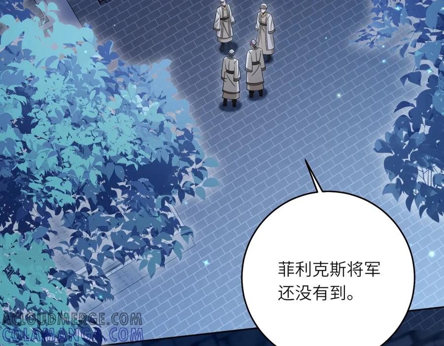 《转身成为恶女女王》第8话 耀眼的闹剧 第89页
