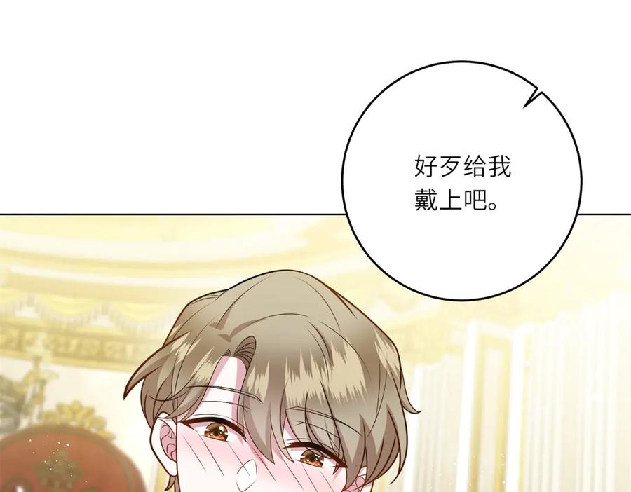 《转身成为恶女女王》第8话 耀眼的闹剧 第66页