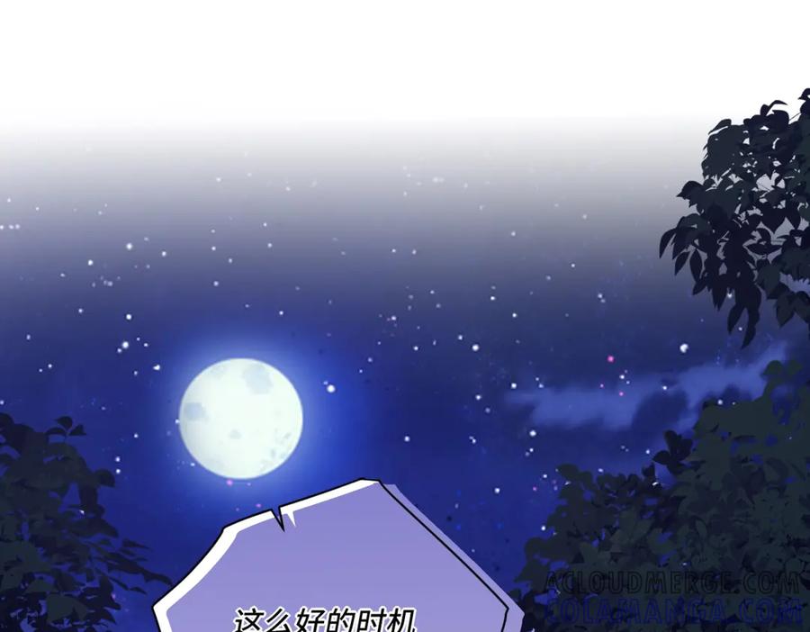 《转身成为恶女女王》第8话 耀眼的闹剧 第113页
