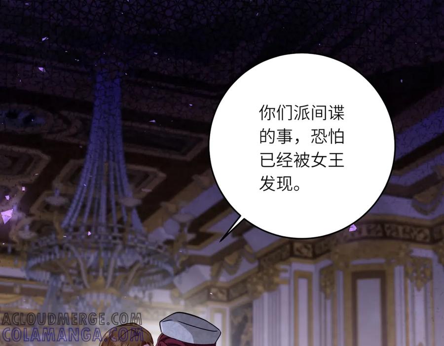 《转身成为恶女女王》第8话 耀眼的闹剧 第29页