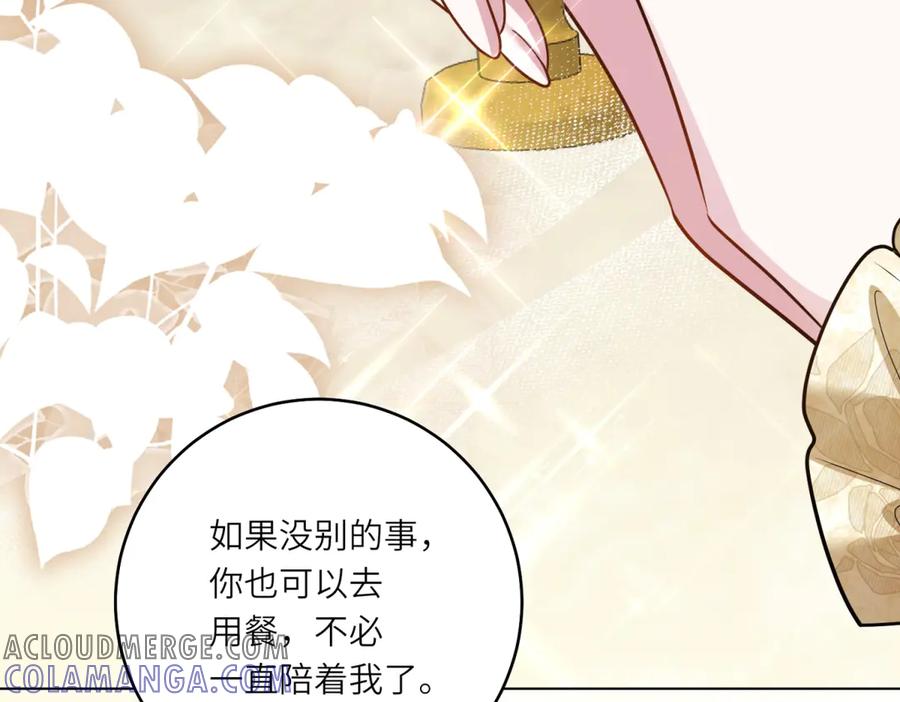 《转身成为恶女女王》第8话 耀眼的闹剧 第77页