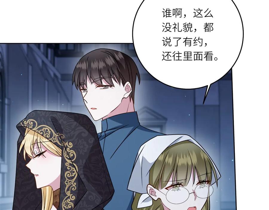 《转身成为恶女女王》第8话 耀眼的闹剧 第135页