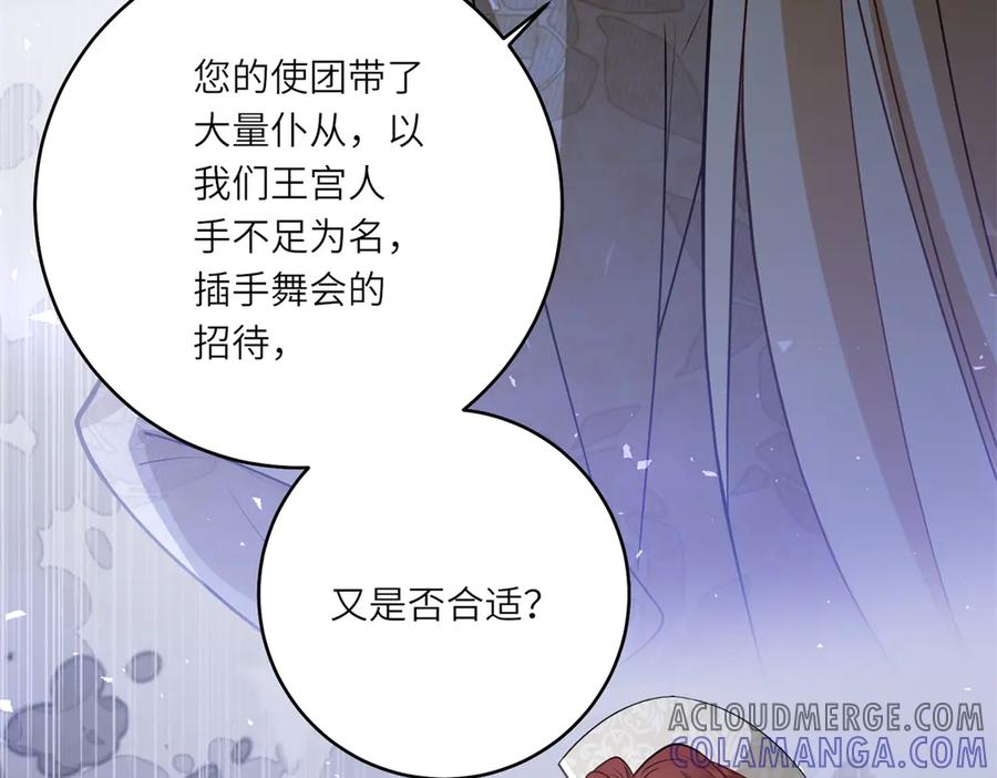 《转身成为恶女女王》第8话 耀眼的闹剧 第13页