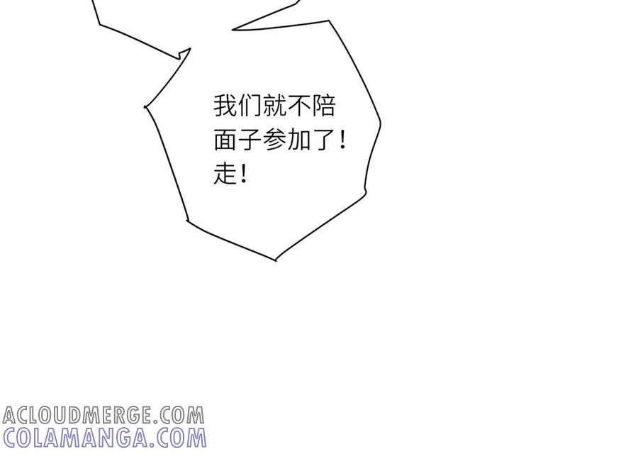 《转身成为恶女女王》第8话 耀眼的闹剧 第33页
