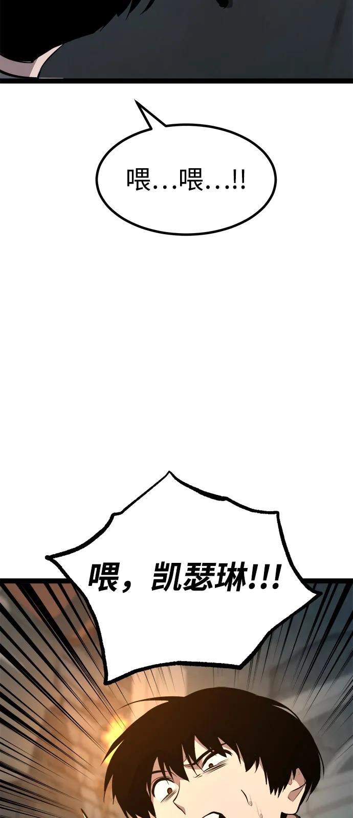 Lv999哥布林 - 第9话 - 第54张图