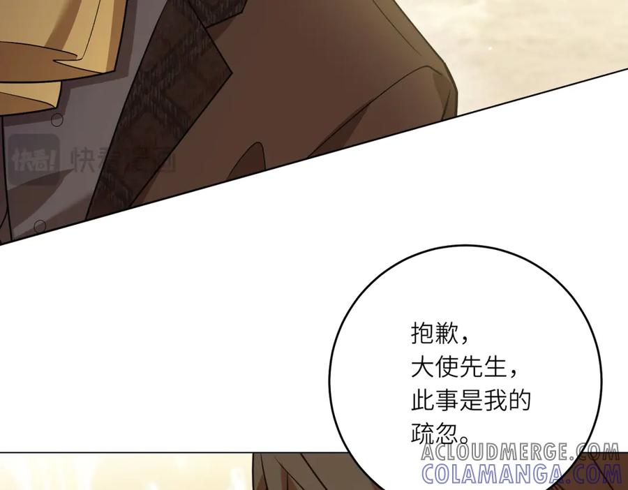 《转身成为恶女女王》第8话 耀眼的闹剧 第25页