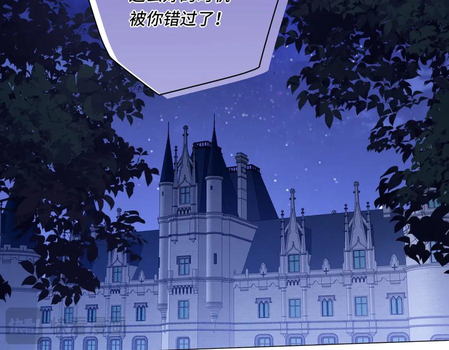 《转身成为恶女女王》第8话 耀眼的闹剧 第114页