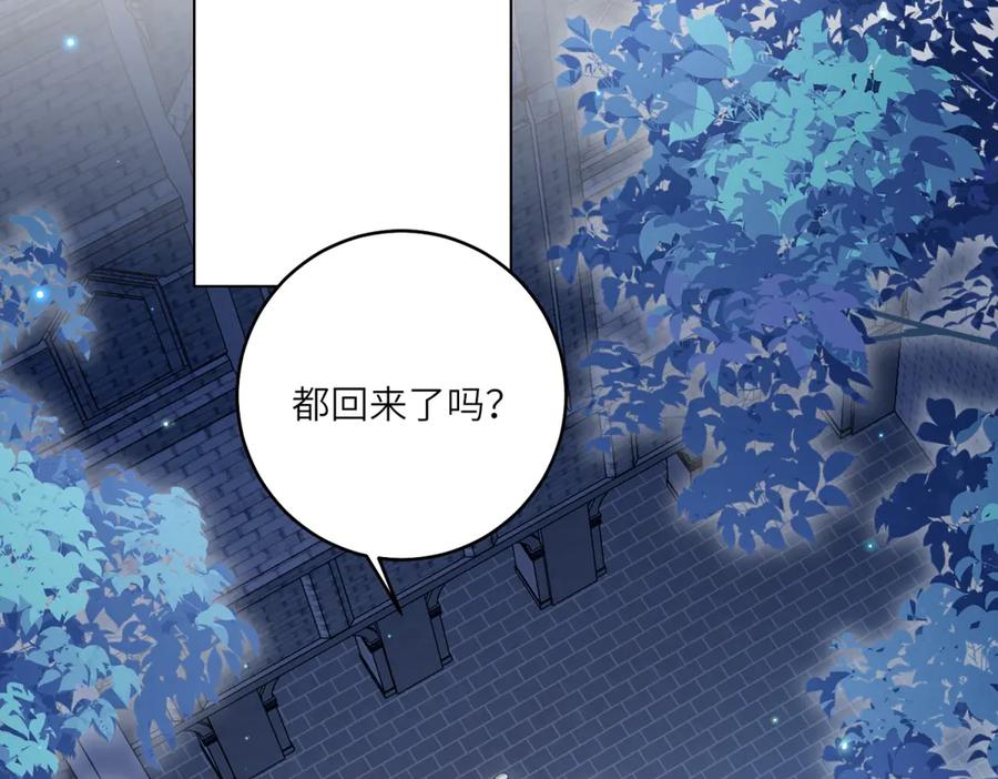 《转身成为恶女女王》第8话 耀眼的闹剧 第88页
