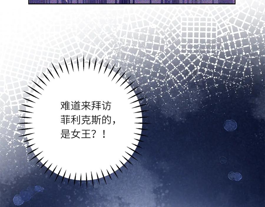《转身成为恶女女王》第8话 耀眼的闹剧 第143页