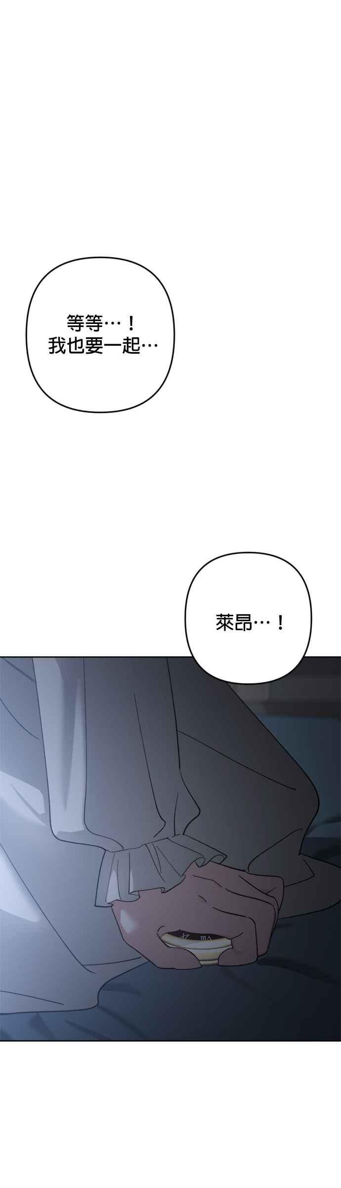《皇帝倒转时光的理由》第92话 第14页