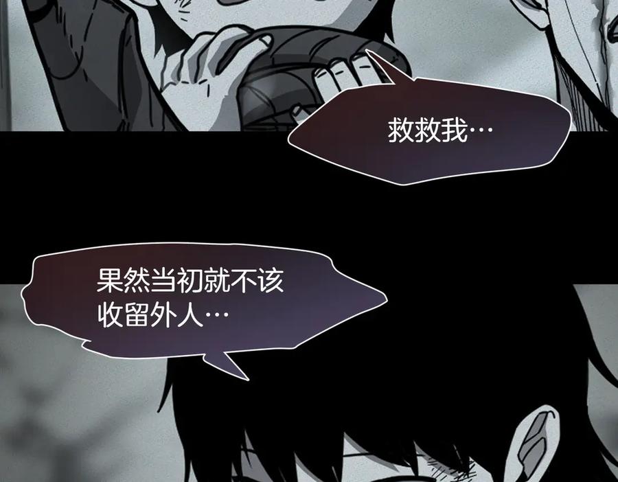 《萨满Shaman》第96话 负能量 第171页