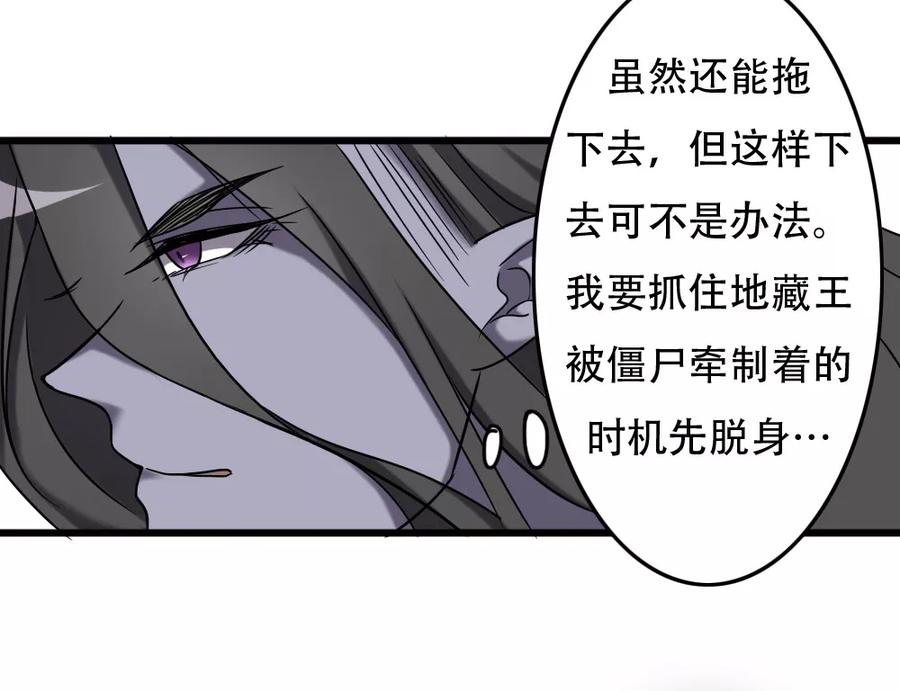 《驱魔辅导员》第99话 你也一起死吧！ 第24页