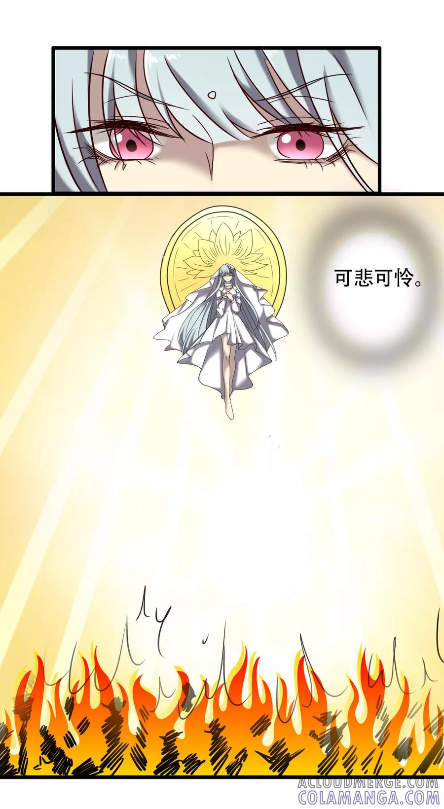 《驱魔辅导员》第99话 你也一起死吧！ 第21页