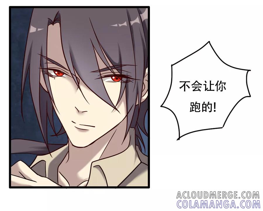 《驱魔辅导员》第99话 你也一起死吧！ 第27页