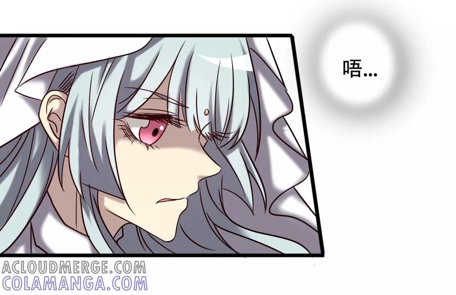 《驱魔辅导员》第99话 你也一起死吧！ 第25页