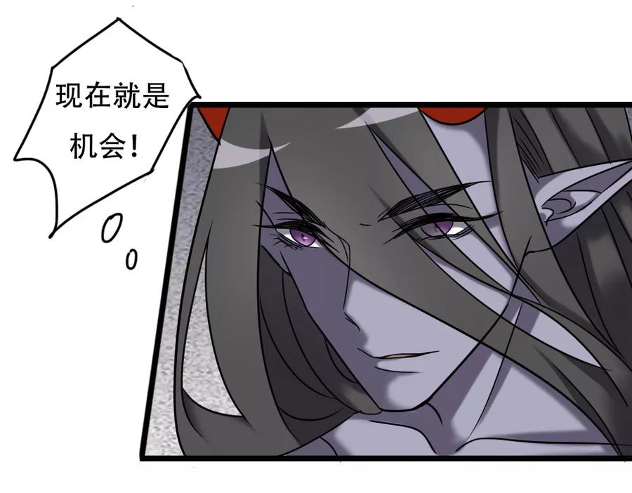 《驱魔辅导员》第99话 你也一起死吧！ 第26页
