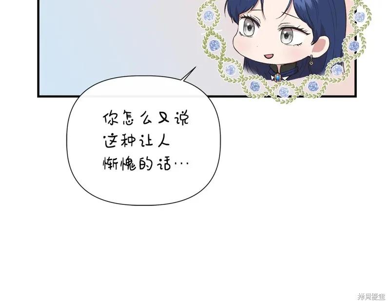 我不再是灰姑娘 第106话 第134页