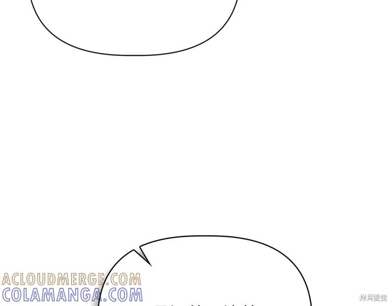我不再是灰姑娘 第106话 第137页