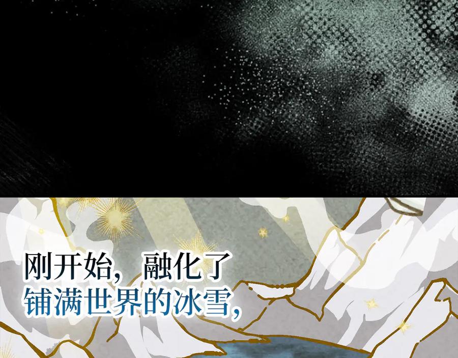 圣子是什么狗屁，这是现代医学的力量 - 第137话 守护的意志 - 第32张图