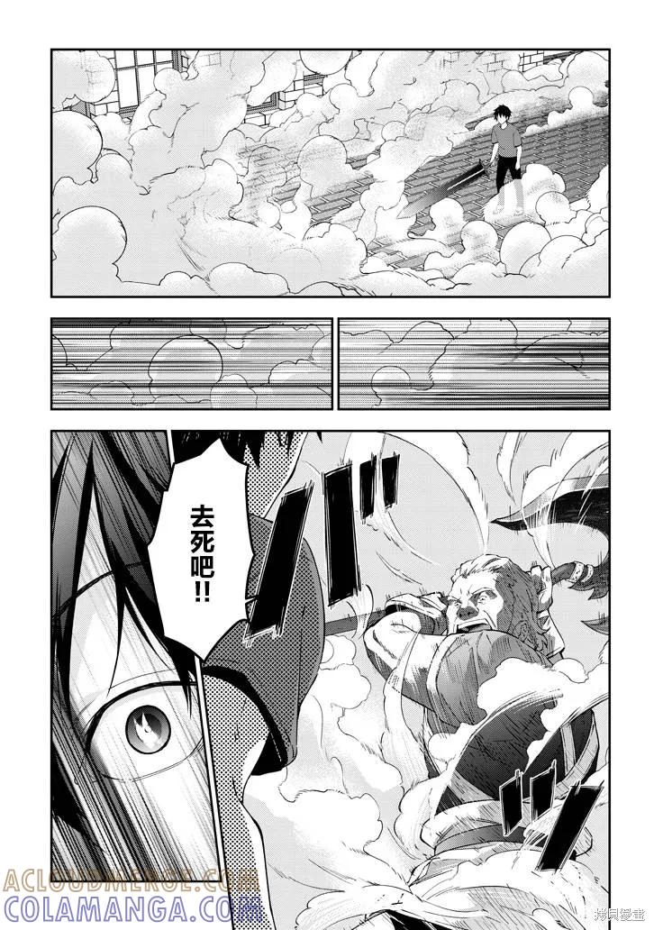 《魔王建造地下城转生到异世界建造人外娘的专属乐园吧》第20话 第9页