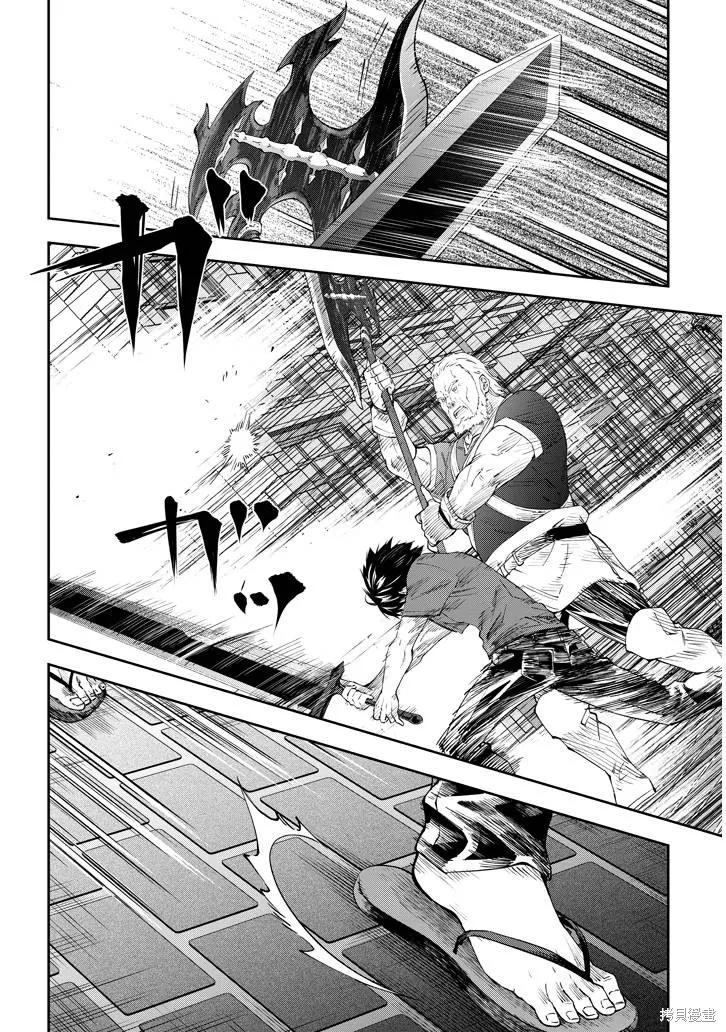《魔王建造地下城转生到异世界建造人外娘的专属乐园吧》第20话 第6页