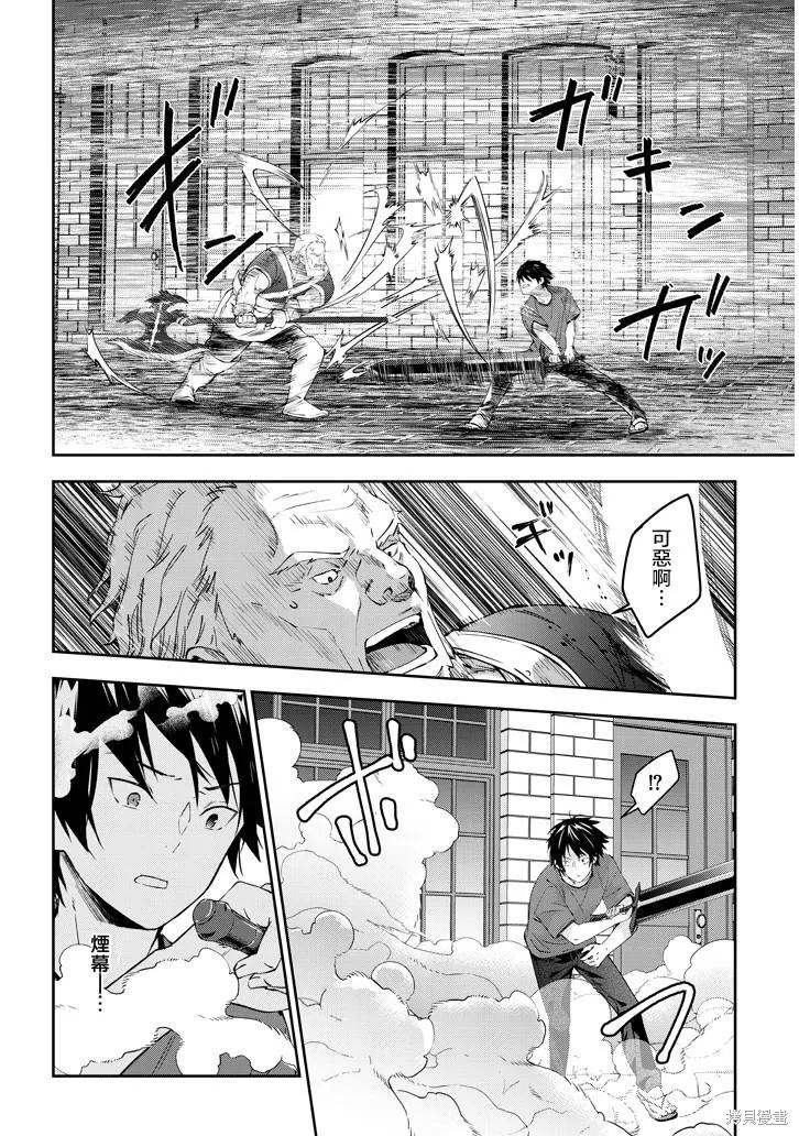 《魔王建造地下城转生到异世界建造人外娘的专属乐园吧》第20话 第8页