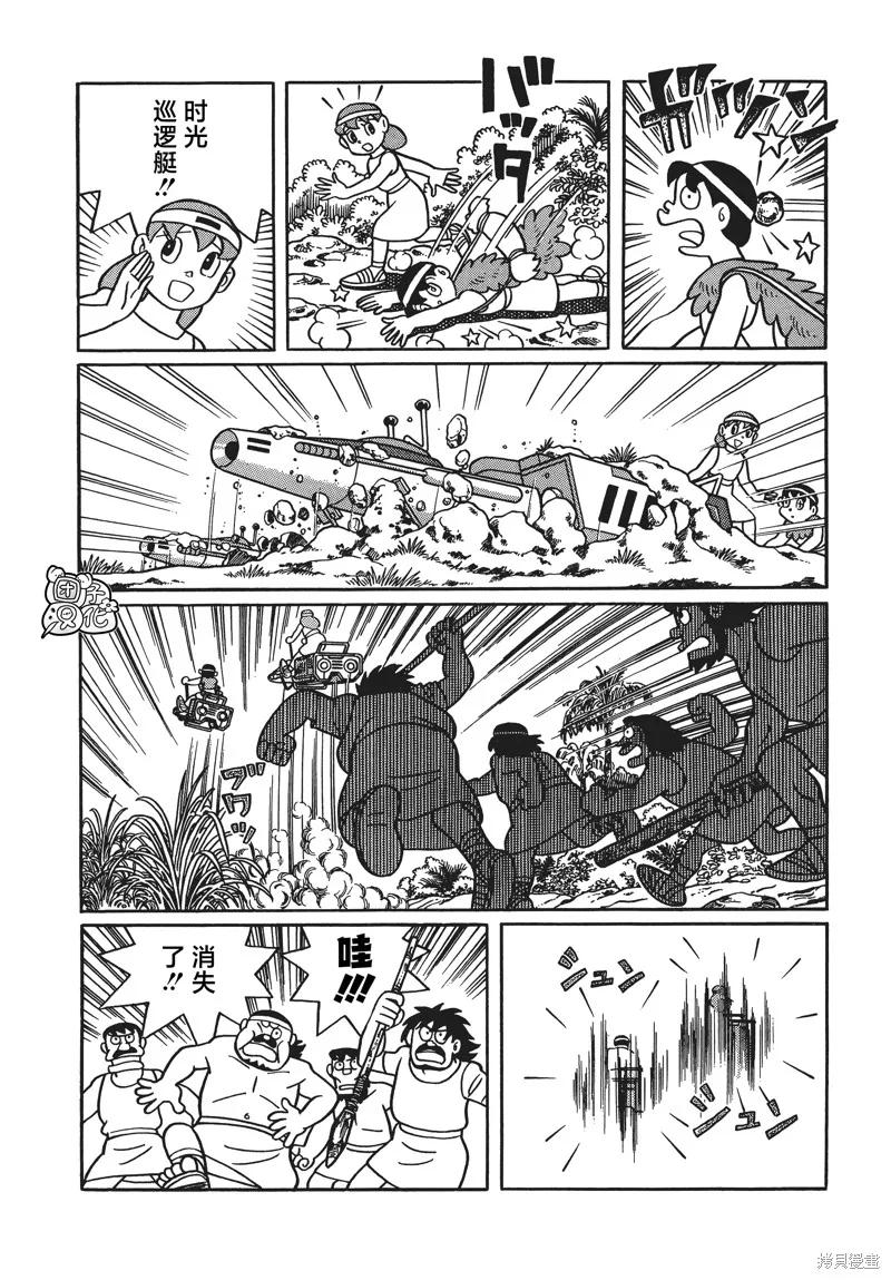 《时光巡逻队》第29话 第14页