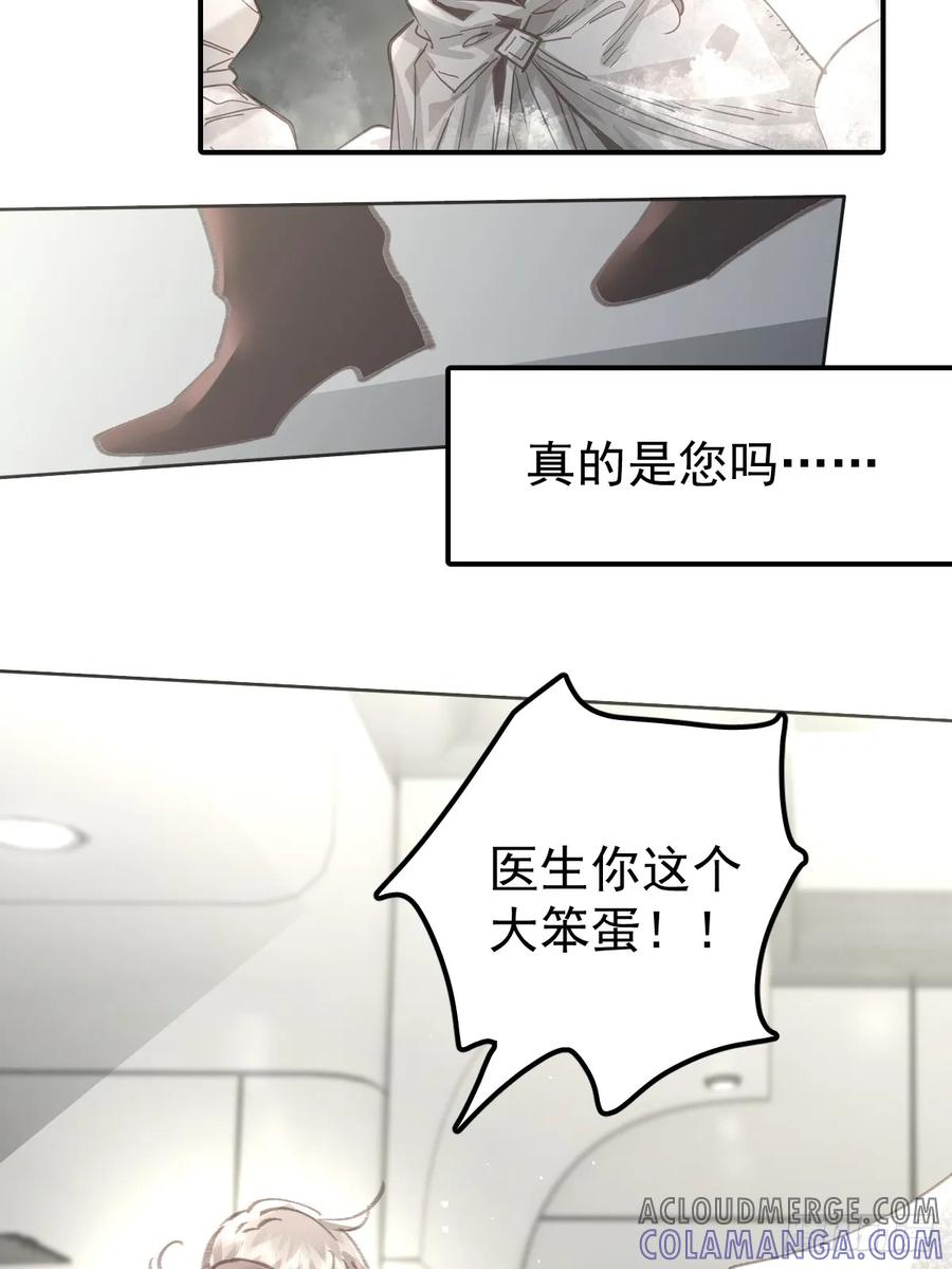 《工蜂》第九十三话 谢谢大家 第43页