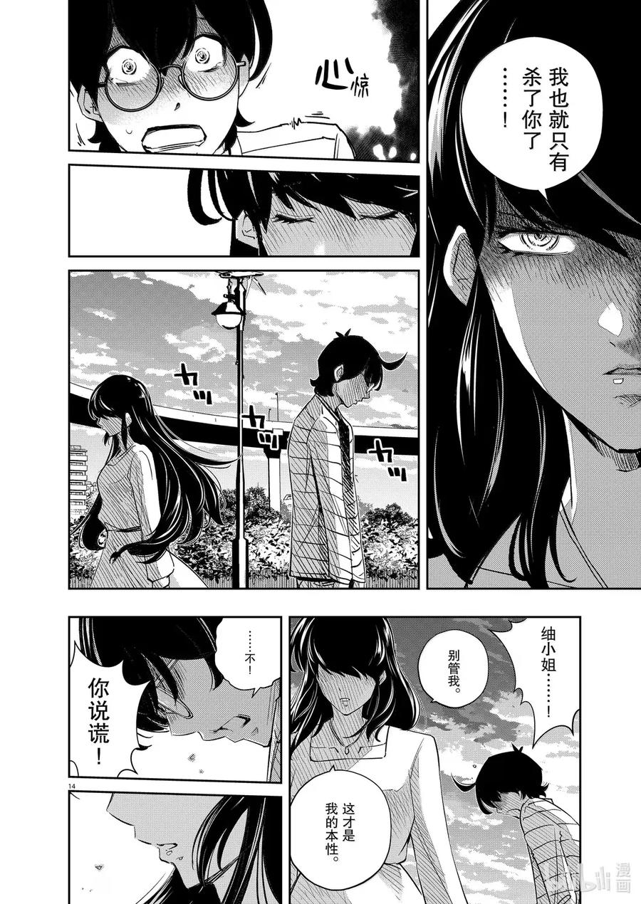 风都侦探 - 157 第157话 欢迎来到u 6_微笑啊，永别了。 - 第14张图