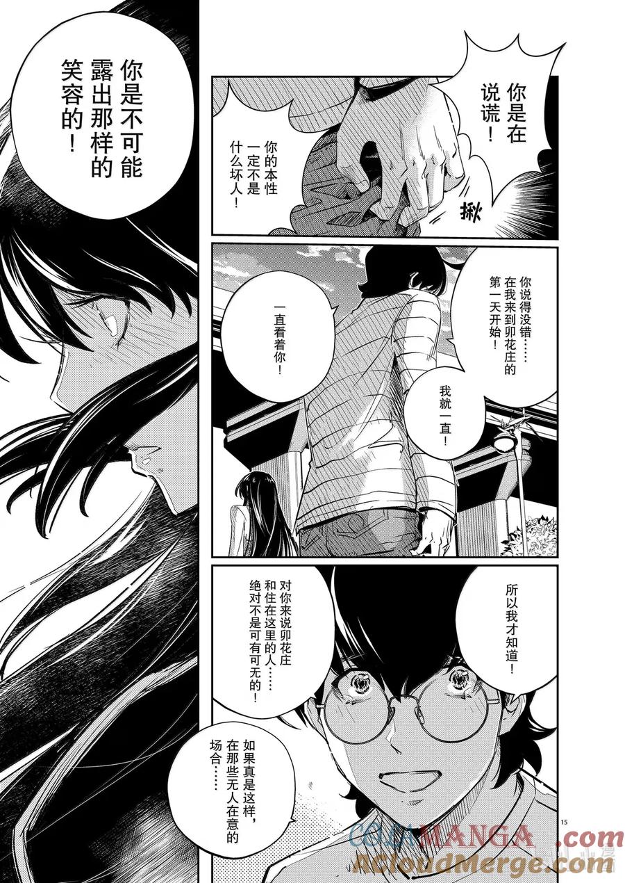 风都侦探 - 157 第157话 欢迎来到u 6_微笑啊，永别了。 - 第15张图