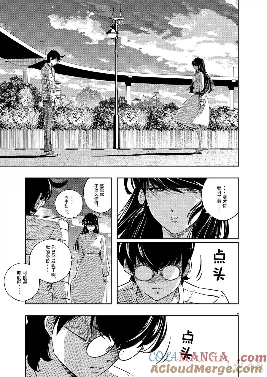 风都侦探 - 157 第157话 欢迎来到u 6_微笑啊，永别了。 - 第9张图