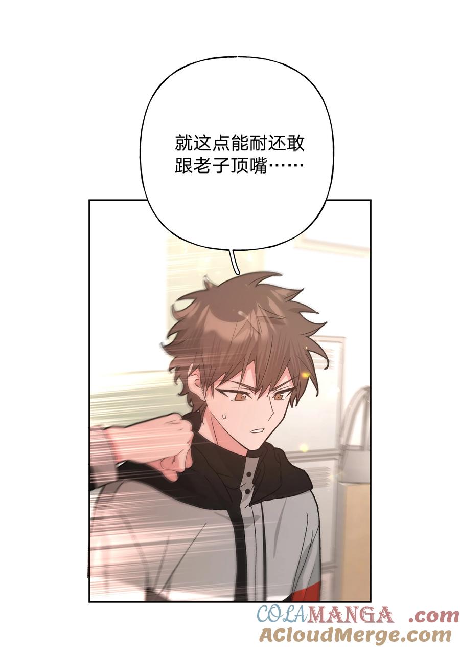别对我表白 135 是因为不喜欢吗 第40页