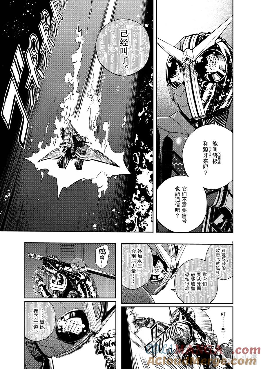 风都侦探 - 157 第157话 欢迎来到u 6_微笑啊，永别了。 - 第5张图