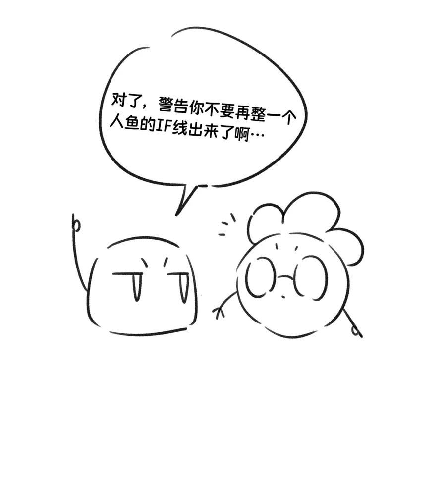 我的食物看起来很可爱 小剧场 美人鱼（杭州生日会详情） 第42页